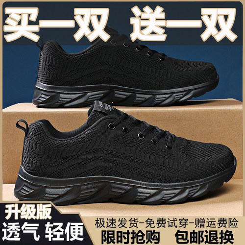 秋季透气轻便运动鞋黑色工作鞋