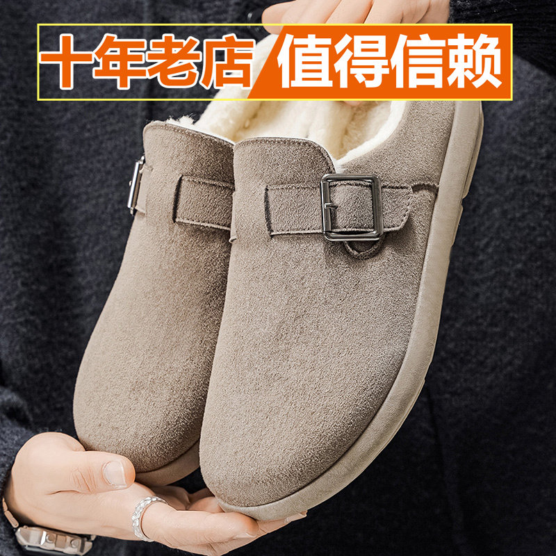 青少年勃肯鞋男冬季加绒加厚保暖无后跟包头半拖鞋外穿休闲棉鞋