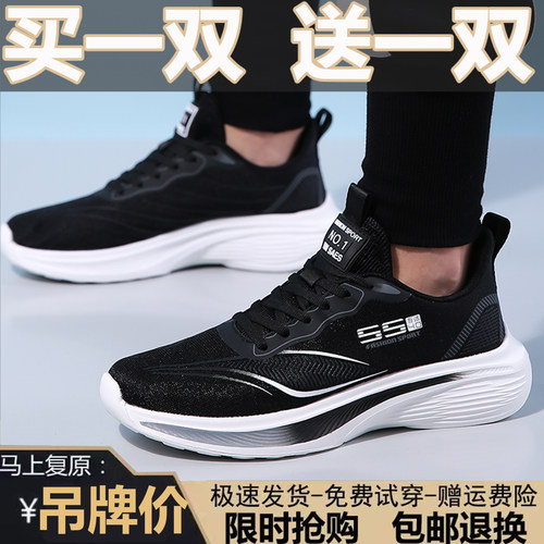 买一送一春季男透气网面跑步鞋