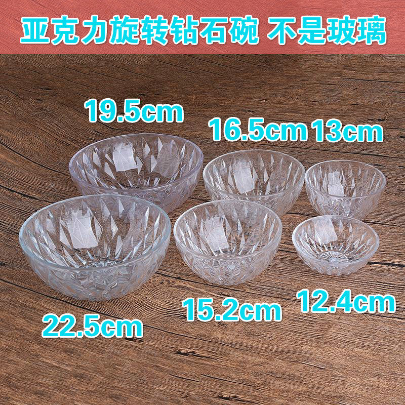 塑料透明餐厅水果刨冰碗图片