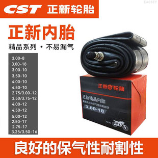 正新内胎摩托车电动车三轮车250/275/300/350/400/450/500内胎