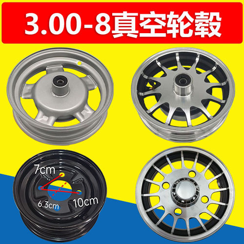 电动车3.00-8车圈三轮车前轮毂