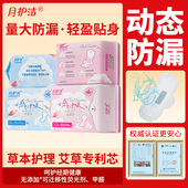 艾叶草卫生巾加长款 轻薄透气吸脏白带绵柔亲肤日用夜用组合姨妈巾