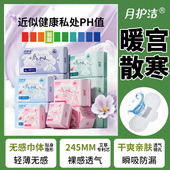 艾叶草卫生巾瞬吸防漏暖宫驱寒有机纯棉日夜用组合姨妈巾整箱批发