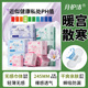 艾叶草卫生巾瞬吸防漏暖宫驱寒有机纯棉日夜用组合姨妈巾整箱批发