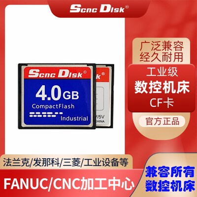 全新工业CF卡4G卡套读卡器套装发那科数控机床工控广告机cf4gb一