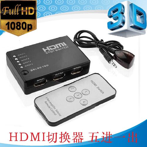 HDMI切换器转换器五路五5进一1出