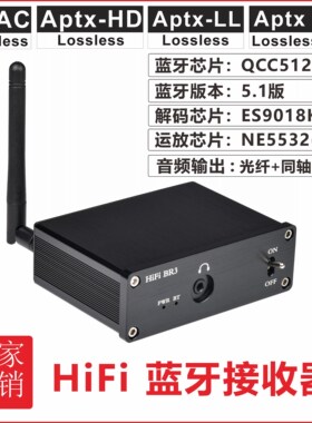 全新车载HiFi发烧蓝牙5.1音频接收器QCC5125数字光纤同轴LDAC/Apt