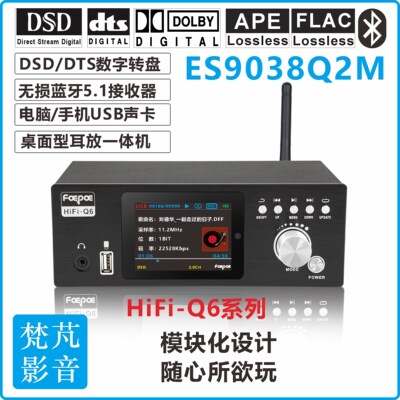 DSD播放器HiFi音频解码器DAC发烧