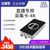 SDI Plus外置高清采集卡4096×2160直 Capture 高速美乐威USB