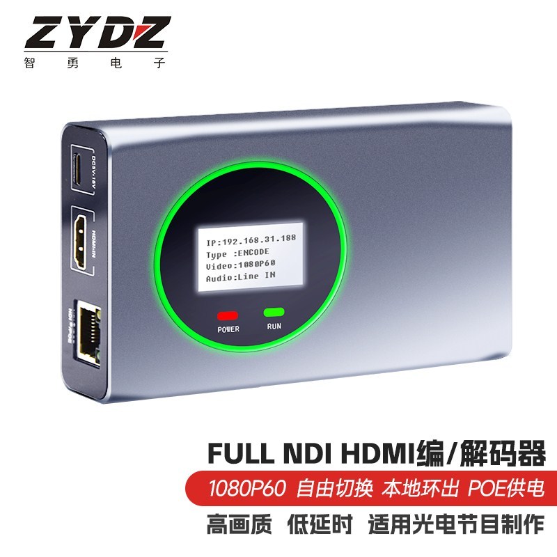 全新FULLNDI视频直播编转换器HDMI高清低延时广电组网视频制作包