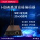 高速hdmi视频编码 器wifi游戏直播推流器rtmp视频采集卡iptv直播录