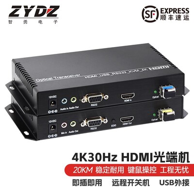 工程HDMI光纤延长器20KM4K30HZ
