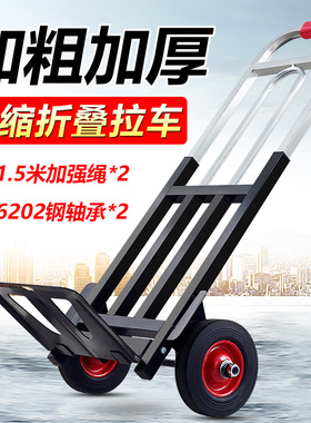 手拉车折叠便携手推车搬运车家用行李拉杆载重王拉货小拖车小推车