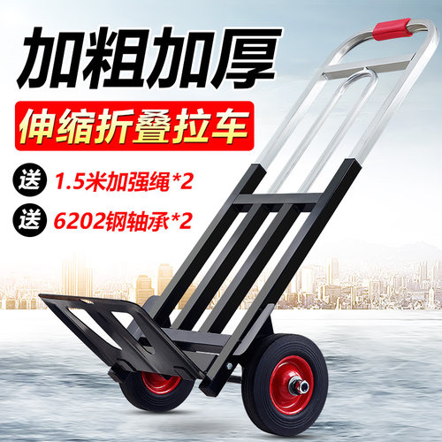 手拉车折叠便携手推车搬运车家用行李拉杆载重王拉货小拖车小推车