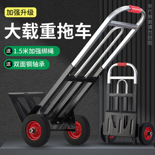 拖车折叠小拉车手推车搬运车可拉杆拉货小推车两大轮手拉车载重王