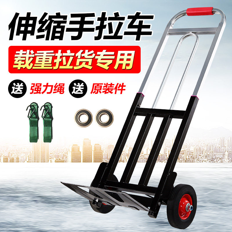 小推车拉货便携搬运两大轮老虎车拉货载重王拖车可折叠平板手拉车