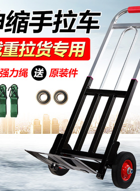 小推车拉货便携搬运两大轮老虎车拉货载重王拖车可折叠平板手拉车
