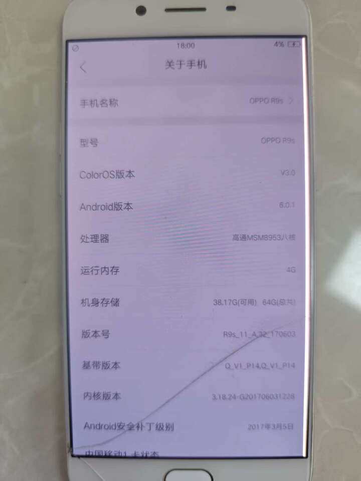 4月6日凉山市手机3部网络拍卖公告