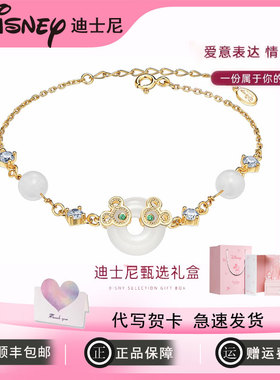 迪士尼手链S925银送女友生日礼物