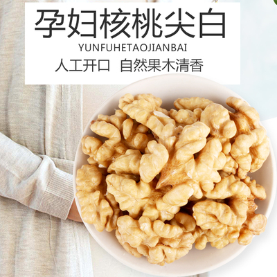 2025年新鲜原味大核桃仁生核桃仁孕妇食用零食真空包装1000克包邮