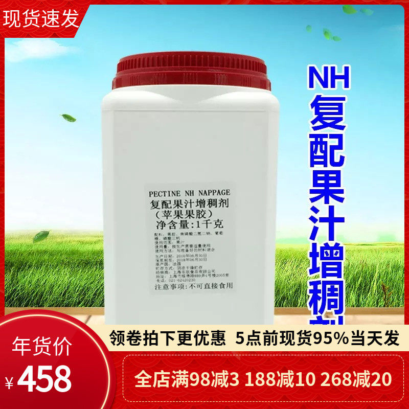 法国进口 louis francois苹果果胶pectine nh苹果胶 1kg原装包邮