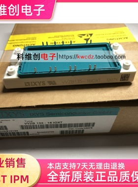 WZB135-16IOXT VVZB135-16IOXT全新原装模块 拍前议价