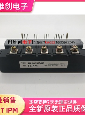 PM150CS1D060 PM150CSE060 IPM智能 150A 600V 直接拍下