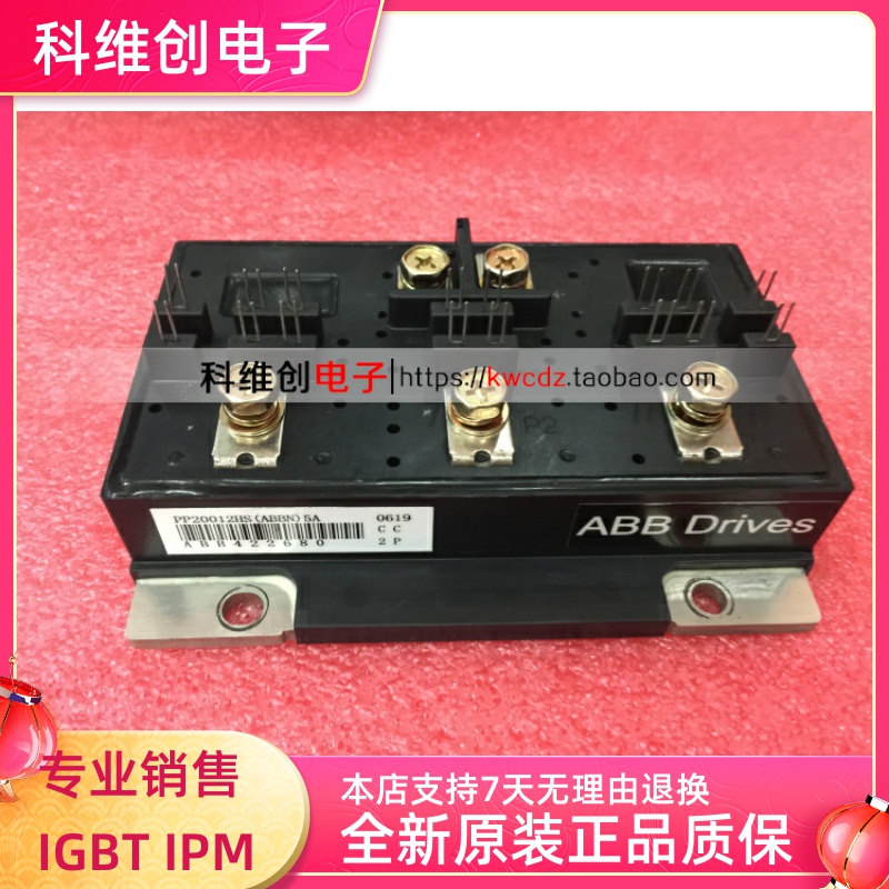 PP20012HS(ABBN)5A 全新原装 现货