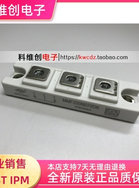 模块 MMF200N070DK MMF200N070DA MMF200N090DK