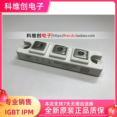 模块 MMF200N070DK MMF200N070DA MMF200N090DK