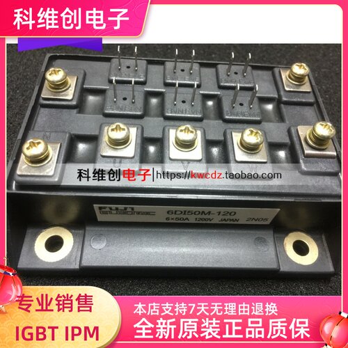 6DI50M-120 功率模块 现货销售 欢迎订购！