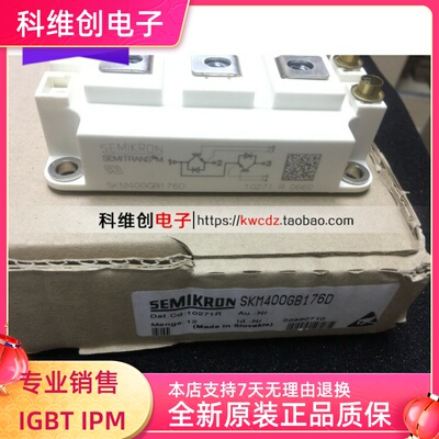 SKM400GB176D元器件模块 SKM400GB173D 全新现货质保 原包装