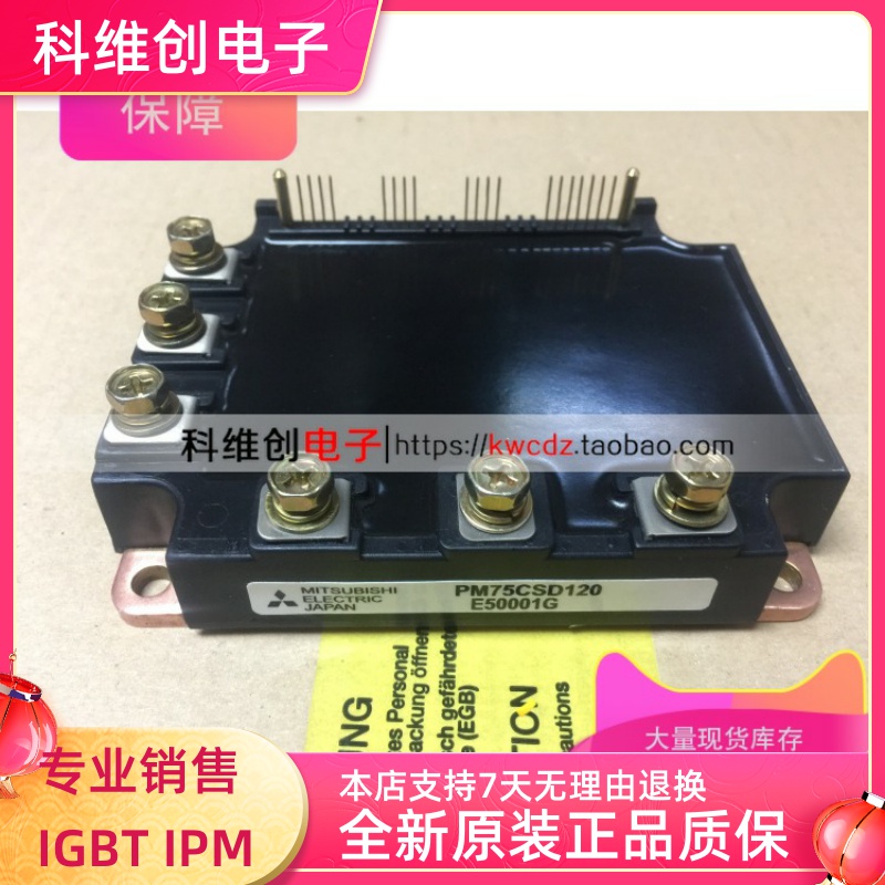PM75CSD120 PM75RSE120 PM75RSD120 全新现货 质保