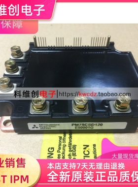 PM75CSD120 PM75RSE120 PM75RSD120 全新现货 质保
