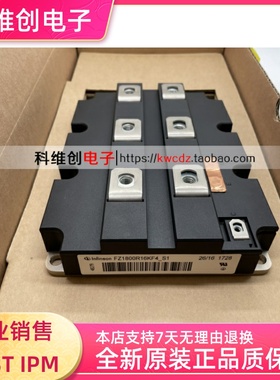 FZ1800R16KF4-S1 FZ2400R12KL4C FZ1600R16KF4 FZ1800R12KF4 全新