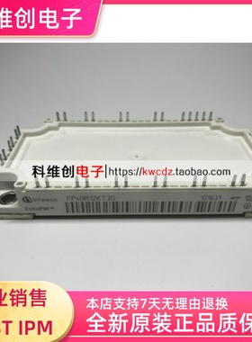 全新正品FP50R06KE3 FP40R12KT3G FP100R12KT3 FP50R12KE3