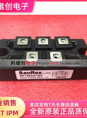 DF150AA160 功率模块全新 现货质量 保证价格优势