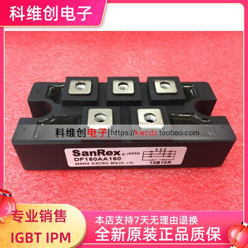 DF150AA160 功率模块全新 现货质量 保证价格优势