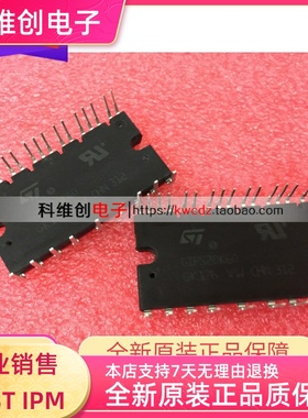 IPM 变频模块全新原装 STGIPS20K60 GIPS20K60