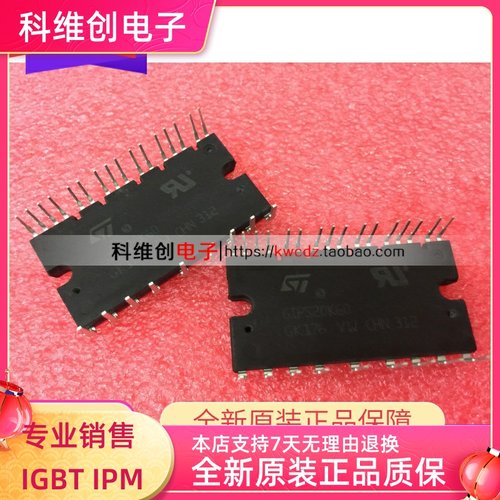 IPM 变频模块全新原装 STGIPS20K60 GIPS20K60