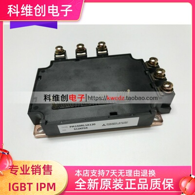 PM150RL1A120 PM150RLA120 进口全新原装 原包现货质保