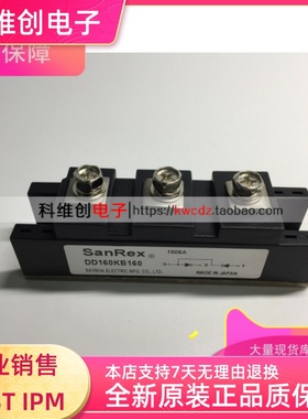 DD200KB160S DD160KB16 DD100KB160S DD100KB08S DD200KB08S原装