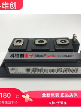 2MB1150NC-120 2MBI150NC-120 150A 1200V 全新可直拍