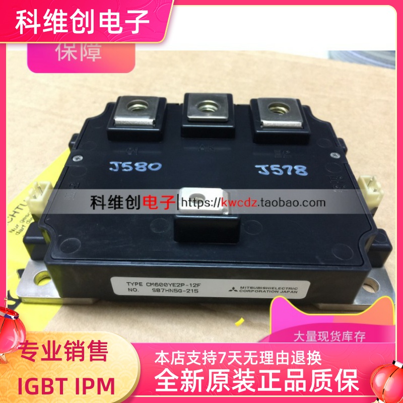 CM600YE2P-12F CM600YE2N-12F 原装 品质保证 包好质保一年