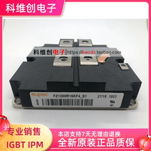 全新FZ1200R16KF4-S1 FZ1000R12KF5 FZ800R16KF4-S1可提供发票