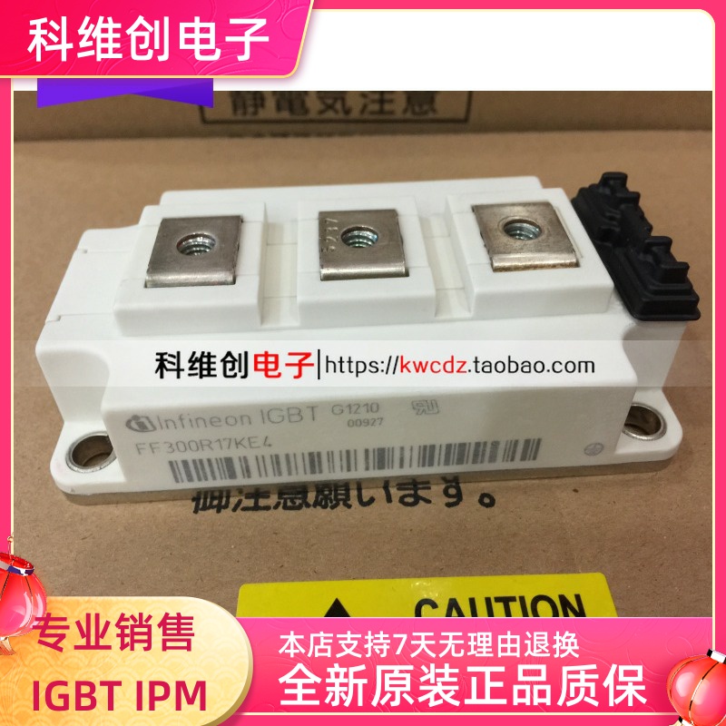 FF300R17KE4 FF200R17KE4  FF300R17KE3 全新原装功