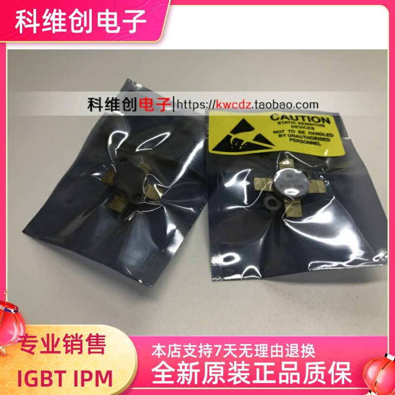 SD1407 全新原装 进口正品 支持批量供应