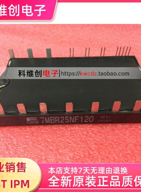 议价 原装进口 模块 全新 7MBR25NE120 7MBR25NF120