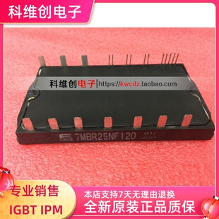 议价 原装进口 模块 全新 7MBR25NE120 7MBR25NF120